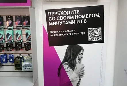 Теле2 Брендирование салонов