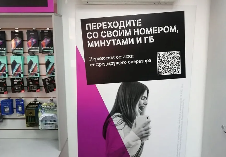 Теле2 Брендирование салонов