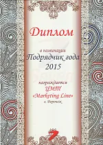 Seven - Подрядчик года 2015