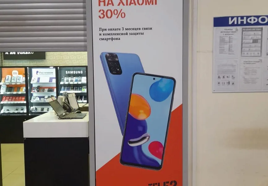 Теле2 Брендирование салонов