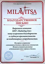 Милавица