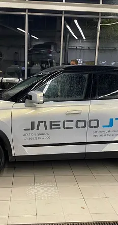 Jaecoo Брендирование авто