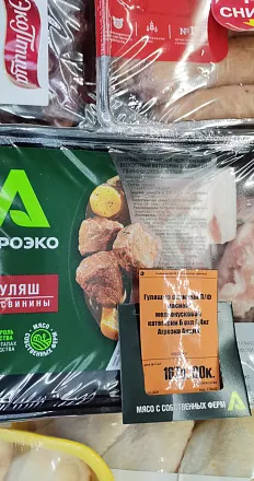 Агроэко Размещение POSm