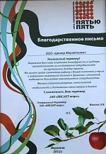 Пятью Пять