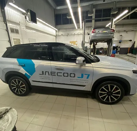 Jaecoo Брендирование авто