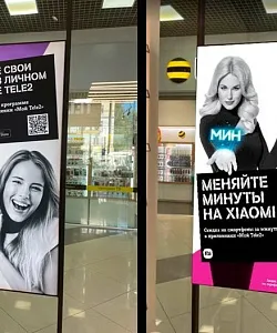 Теле2 Брендирование салонов