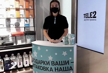 Теле2 Упаковка подарков