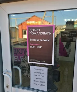 Теле2 Брендирование салонов