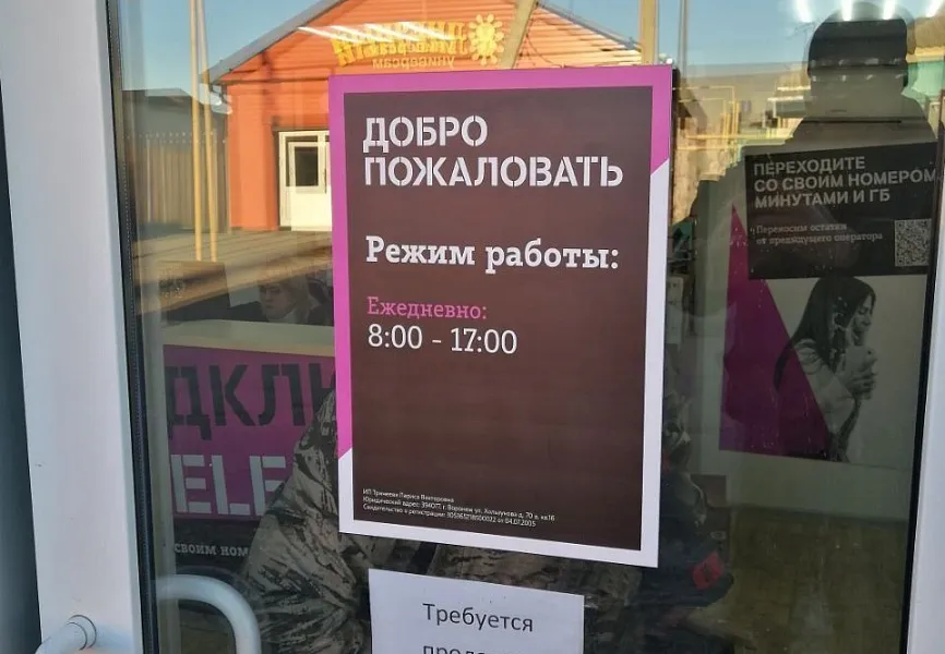 Теле2 Брендирование салонов
