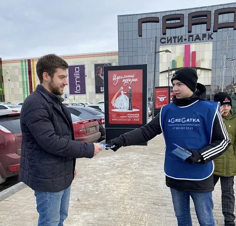 AGREGATKA Лидогенерация