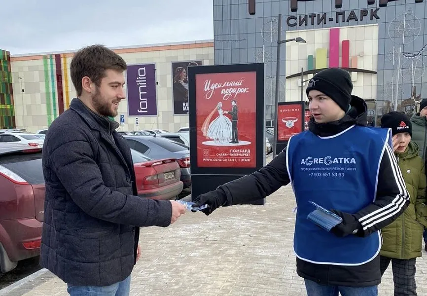 AGREGATKA Лидогенерация