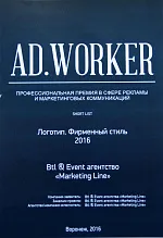 AD. WORKER